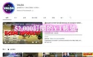 【數位資產販售】5,2萬訂閱！Youtube帳號 販售-Youtube 營利帳號