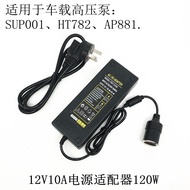 220V Socket to 12V Cigarette Lighter Power Converter Adapter SUP001.AP881.HT782 Taiwan