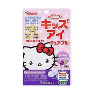 山本漢方製藥兒童眼部咀嚼片 60片