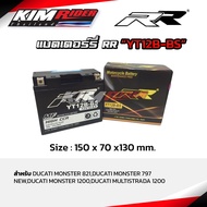 แบตเตอรี่ ดูคาติ DUCATI แบตมอเตอร์ไซค์ แบต ฺBigBike รุ่น YT12B-BS (ส่งด่วน ส่งเร็ว) BIGBIKE ATV SC
