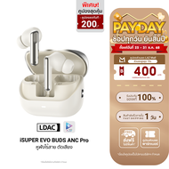 [ใช้คูปอง ลดเหลือ 1104 บ.] iSUPER Evo Buds ANC Pro หูฟังไร้สาย ตัดเสียงรบกวน Bluetooth 5.4 มี Game M