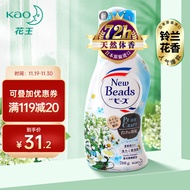 花王 KAO 洗衣液780ml衣物护色洗衣剂日本进口清洁去污含柔顺剂 绿色清新
