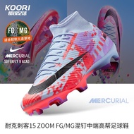 耐克（NIKE）酷锐足球耐克刺客15 ZOOM FG/MG中端混钉缓震足球鞋DV2421-405 DV2421-405 42.5