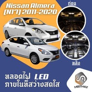 Nissan Almera (N17) LED Interior Light Bright Easy To Install High Quality Ceiling Lights Doors Lice