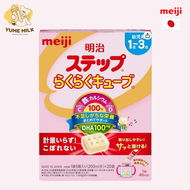 พร้อมส่ง นมอัดก้อน Meiji Milk Step Easy Cube [สำหรับเด็ก 1-3 ปี ] 60ซอง ของแท้จากญี่ปุ่น หมดอายุ7/20