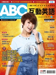 ABC互動英語雜誌2012年11月號NO.125：用英語談論天氣／藉口一籮筐／pick的動詞片語