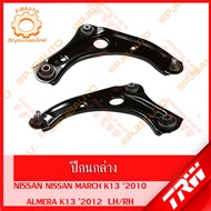 TRW Suspension NISSAN MARCH K13 Year 2010 ALMRA K13 2012 Lower Wing Rack-Lower Joint Outer Tie Rod End Front Stabilizer Link