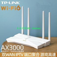 TP-LINK wifi6路由器3000M千兆端口雙頻無線wifi XDR3010易展版