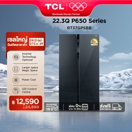 NEW TCL ตู้เย็น Side by Side P650 Series ขนาด 22.3Q/631L Black Glass Door ระบบ Inverter ละลายน้ำแข็ง