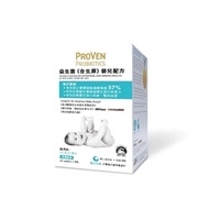 PROVEN 益生菌(合生原)嬰兒配方 30包
