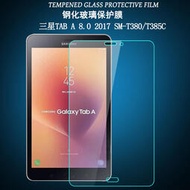 三星 Galaxy Tab A 8.0 2017螢幕保護貼 平板全屏 T380 T385 防指紋 9H鋼化玻璃膜 鋼化膜