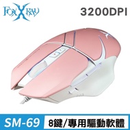 【Foxxray】FXR-SM-69 塞娜獵狐 電競滑鼠 粉色 巨集 呼吸燈