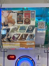 排球少年鷗台校徽