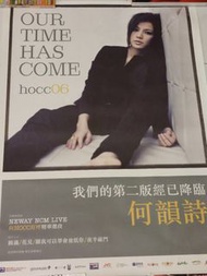 何韻詩海報 HOCC  Our Time Has Come 第二版海報 (2006)