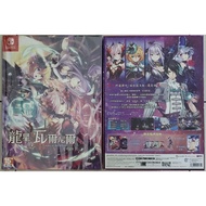 NS Nintendo Switch 龍星的瓦爾尼爾 Ecdysis of the dragon Limited Edition