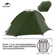 Naturehike Tagar Campingเต็นท์Ultralight 4000 มม.กันน้ําCanopyเต็นท์ 1-2 คนQuick Buildกระเป๋าเป้สะพา