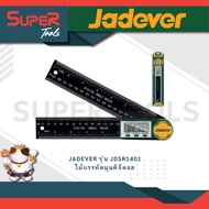 ไม้บรรทัดมุมดิจิตอล JADEVER JDSR1401