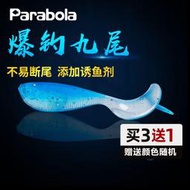 拋物線爆釣卷尾路亞軟餌軟蟲倒釣筍殼魚黑坑鱸魚鱖魚翹嘴假餌20條