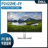 【10週年慶10%回饋】DELL 戴爾 P2422HE-4Y 窄邊螢幕 (24型/FHD/IPS/HDMI/Type-c)