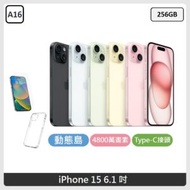 Apple iPhone 15 256GB 5色選 (送JTLEGEND 減震保護殼+鋼化玻璃保護貼)
