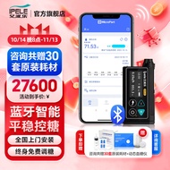 艾派乐（IPELE）胰岛素泵医用同款全自动智能注射血糖泵糖尿病可闭环蓝牙手机连接 蓝牙泵黑色+原装耗材+全国上门+多模式智能输注