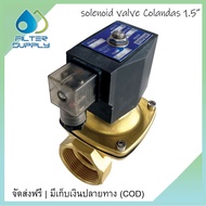โซลินอยด์วาล์ว ทองเหลือง Colandas 1.5 นิ้ว เครื่องกรองน้ำอุตสาหกรรม Solenoid Valve 220VAC
