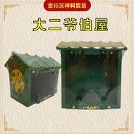 大二爷伯屋 金身屋 神像屋 (4寸 6寸) 孝子爷 金钱伯 大伯爷 二伯爷 阴神 神屋  Praying Statue House