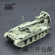 2S4 Tulip Tank Model 3D Printing Piece 1: 144 Scale Handmade Tank Model