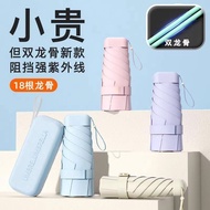 Flat Six-Fold Umbrella Mini Bag Rubber Cover Folding Rosemary Vinyl Purple Line Sunscreen Shitai Umb