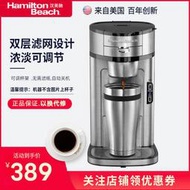 免運配110V變壓器漢美馳49981-CN 滴濾式煮咖啡機家用美式單杯小型迷你咖啡壺
