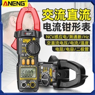 High-precision clamp ammeter multimeter digital universal meter AC/DC clamp-type ammeter aneng O9MJ