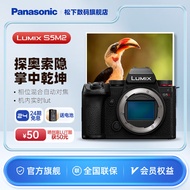 松下（Panasonic）S5M2/S5二代/mark2全画幅微单数码相机 L卡口 全新升级混合相位对焦系统  实时LUT功能 S5M2【不含镜头】单机身