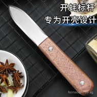 Oyster Knife Commercial Oyster Opener Household Oyster Opener Shrimp Line Sea Oyster Scallop Shell O