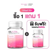 SOLAURA วิตามิวผิวสูตร Vital IV+ พัฒนาจากดริปผิวตัวดังของ Aura Bangkok Clinic