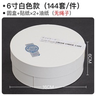61 Inch Basque Cheesecake Box Food Grade Basque Packaging Box Cheesecake Chiffon Cake Packing Round 