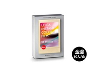 徠卡 Leica SOFORT 2 拍立得相機彩色底片-金邊10張/盒