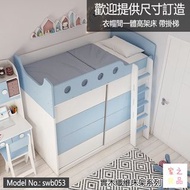 (包送貨) 組合衣櫃一體床 高架床 掛梯 滑門衣帽間 梯柜款需另錢 尺寸可訂做 (可加錢安排師傅安裝)(約15至17日送到)