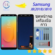 หน้าจอ samsung galaxy J8J810J8(2018) จอ LCD พร้อมทัชสกรีน ซัมซุง กาแลคซี่ J8 2018 อะไหล่มือถือ LCD S