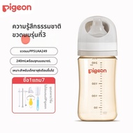 Pigeon | ขวดนมปากกว้างทนทาน PPSU