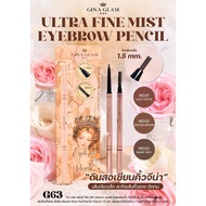 ULTRA FINE MIST EYEBROW PENCIL G63