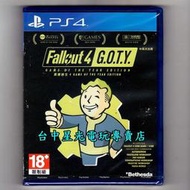 缺貨【PS4原版片】☆ Fallout4 異塵餘生4 年度版 GOTY ☆中文版全新品【台中星光電玩】