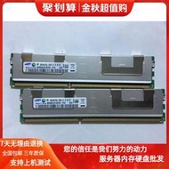 🔥 三星DDR3 8G 4Rx8 PC3-8500R 1066 REG ECC RDIMM 伺輻器記憶體#硬蝶#記憶體