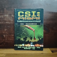 CSI : Miami Truth Hunt Operation Team Episode Hide The Mysterious Knot ️1133005