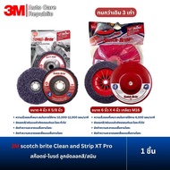 3M Scotchbrite Clean and Strip Scotch-Brite XT Pro Paint/Rust Remover Size 4"X5/8" 6"X4" (1 Piece)