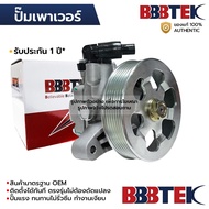 BBBTEK Power Pump TRITON 2.5 4D56 8V Not Common Rail *Bend Pipe RTSP8009