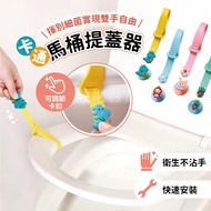 Toilet Lid Lifter Handle Auxiliary