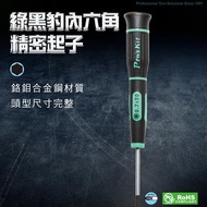 Pro'sKit Green Black Hexagon Precision Screwdriver H.7 x 50~H3.0 x 50