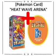 Pokémon TCG Wild Blaze Arena Expansion Booster Box (30 Packs + Promo Card) | Official Japanese pokem