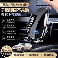 🔥R Range Rover Second Generation Evoque (L551) Mobile Phone Holder Navigation Holder Central Control