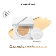 CARSLAN WHITE MAGNETIC AIR CUSHION อัพเกรดสูตรใหม่ คุชชั่นSPF50+ PA++++ 28g( ตลับจริง + รีฟิล)บางเบา